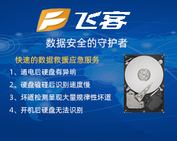 沈陽硬盤數據恢復使用恢復軟件好還是找數據恢復公司好？
